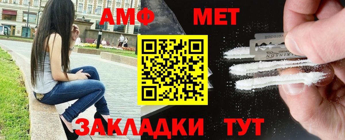 Амфетамин  Амфетамин Premium  Вход с VPN  Армавир 