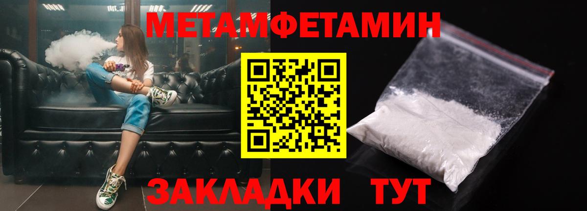 АМФЕТАМИН Розовый Армавир