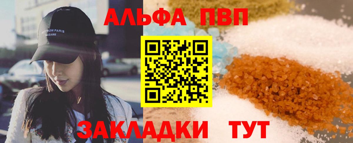 Alfa_PVP Соль Армавир