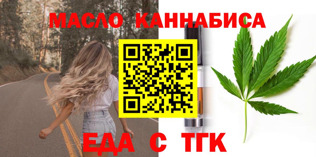 Армавир  Canna-Cookies конопля  Вход с VPN 