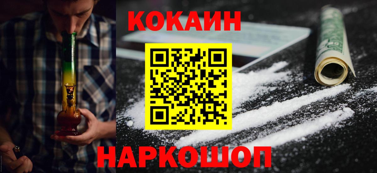 COCAIN Columbia Армавир