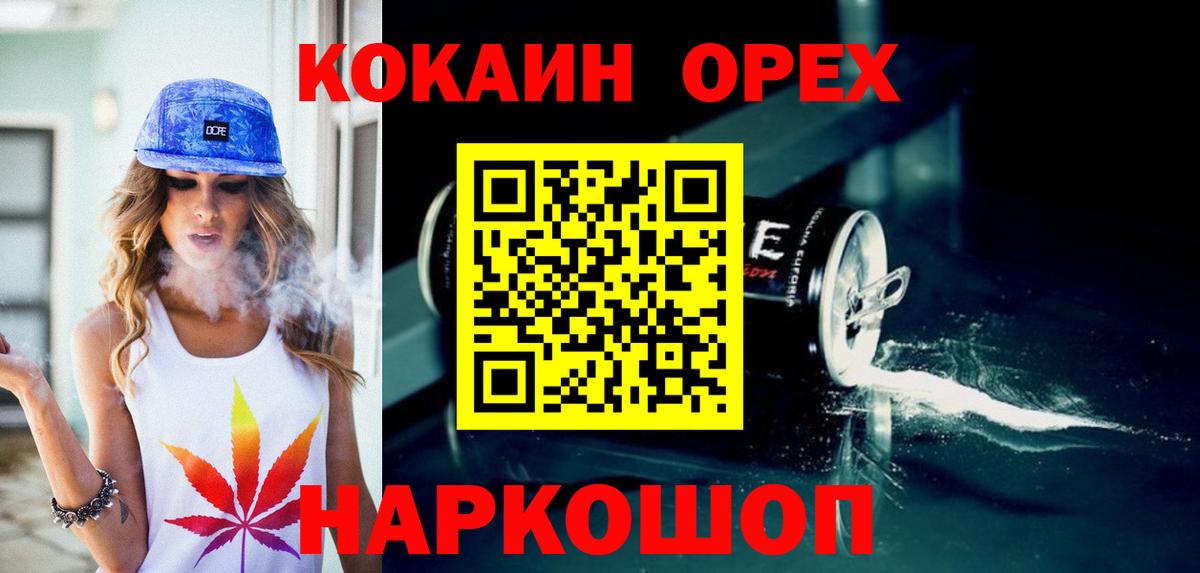 КОКАИН 99%  купить наркоту  COCAIN Columbia  Армавир  Вход с VPN 