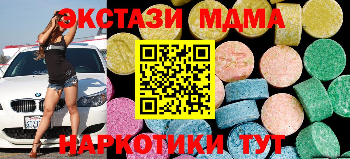 Экстази  Вход с VPN  Армавир    ссылки  ЭКСТАЗИ бентли  ЭКСТАЗИ Cube 