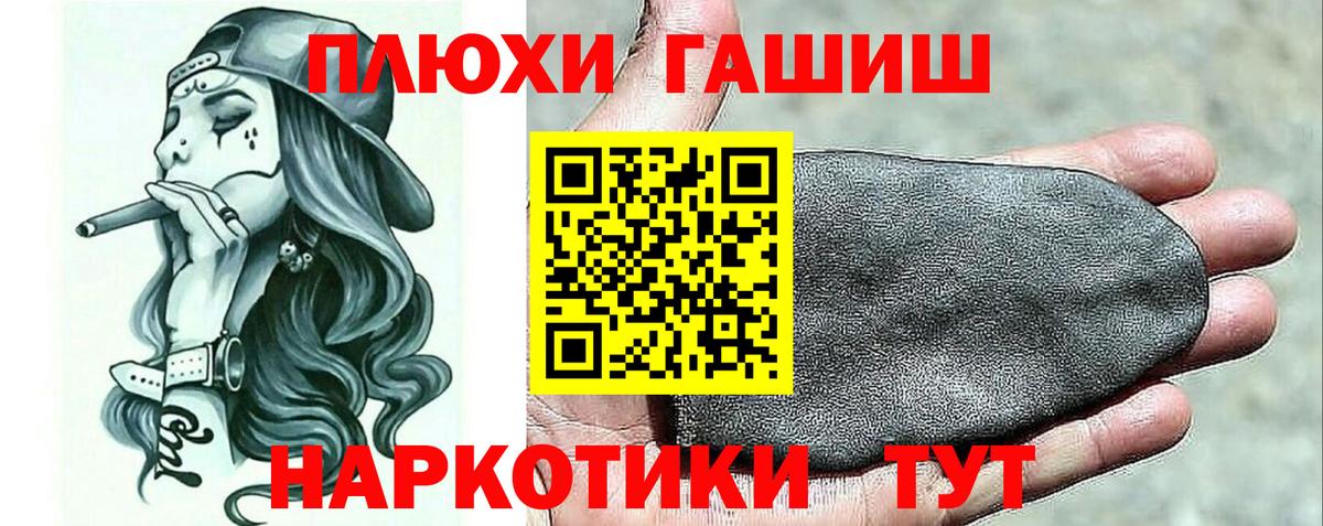 ГАШИШ 40% ТГК Армавир