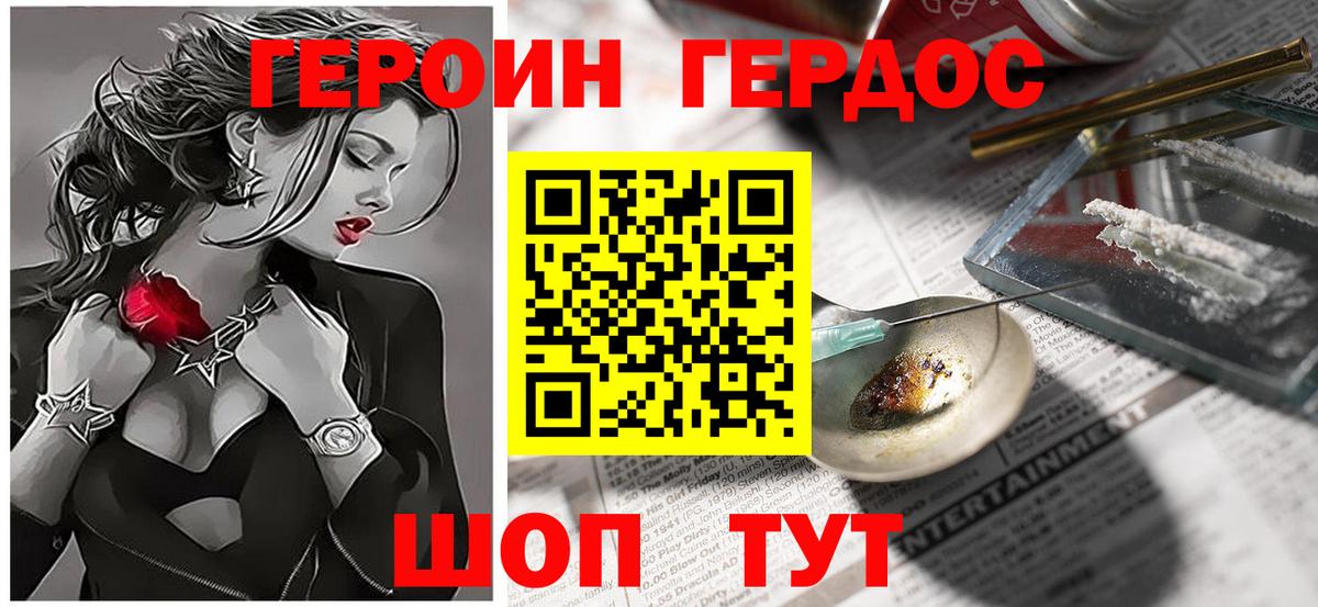 Армавир  Героин VHQ  ГЕРОИН  Вход с VPN 
