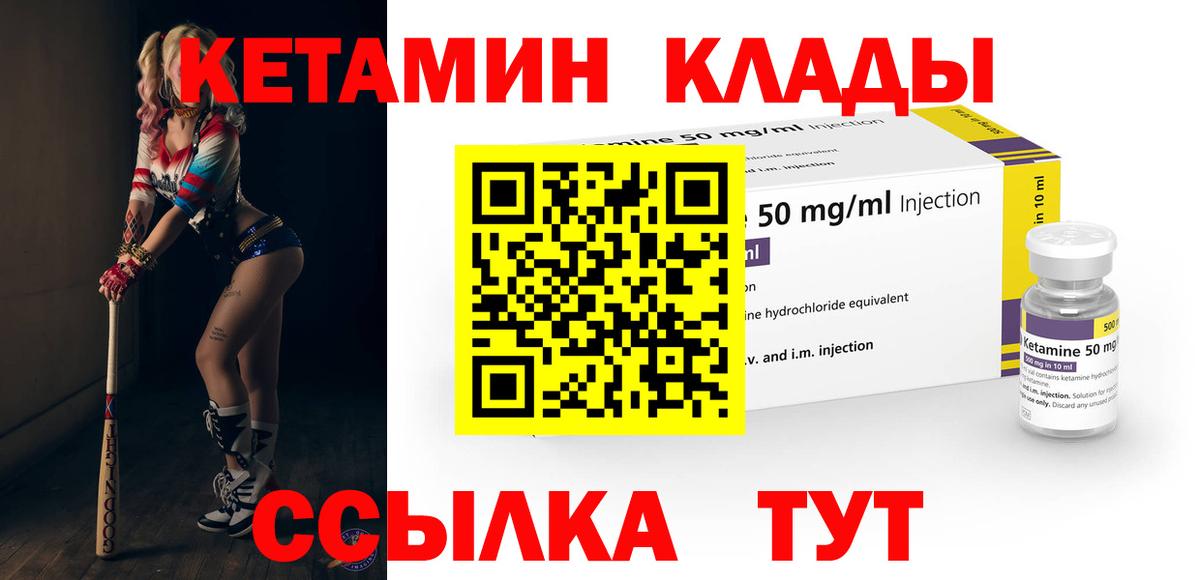 Кетамин VHQ  Вход с VPN  гидра зеркало  Армавир  Кетамин ketamine 