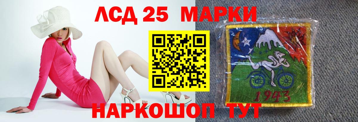 LSD-25 экстази кислота Армавир