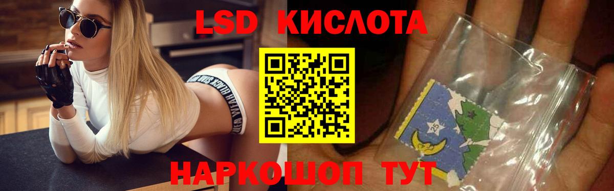 Лсд 25 экстази кислота  Вход с VPN  LSD-25 экстази  Армавир  LSD-25 экстази кислота 