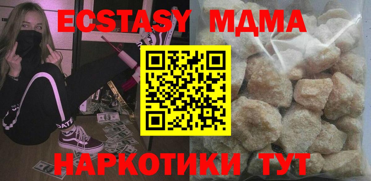 MDMA  МДМА молли  Армавир  Вход с VPN  МДМА Molly 