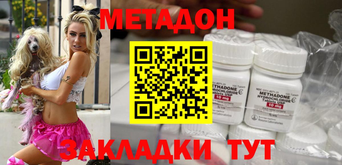 Армавир  МЕТАДОН мёд  Метадон кристалл  Вход с VPN 