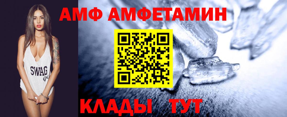 Метамфетамин пудра  Вход с VPN  Армавир 