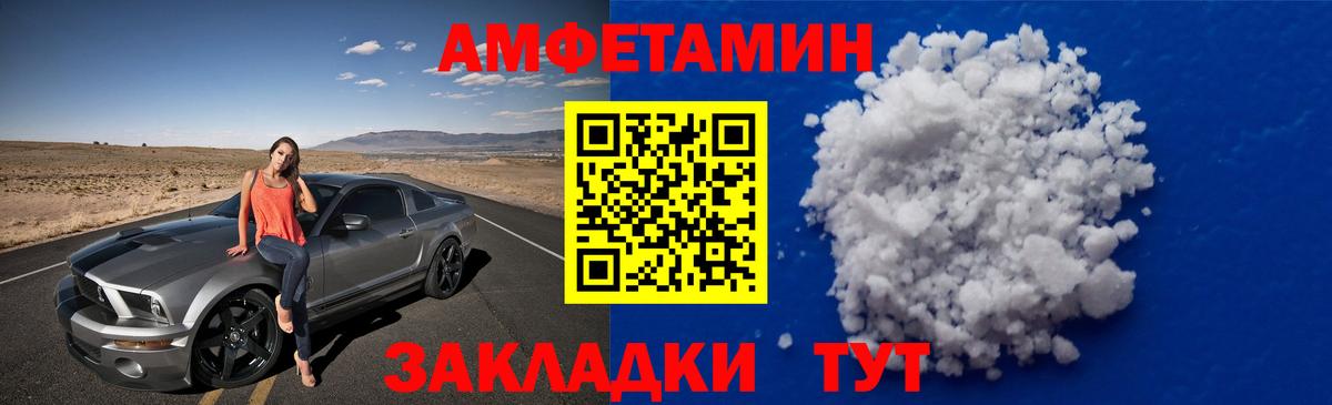 МЕТАМФЕТАМИН витя Армавир
